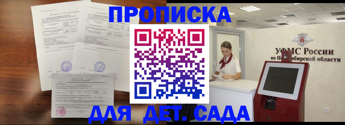 прописка в квартире в Буйе