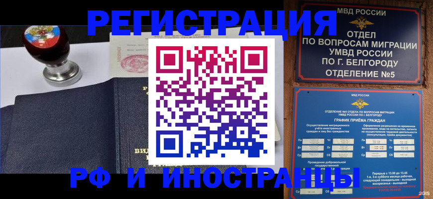 временная регистрация поиск в Буйе