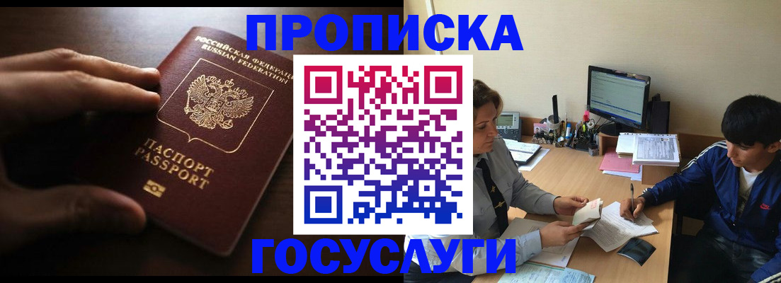 миграционный учет в Буйе