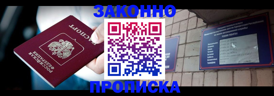 временная регистрация для школы в Буйе