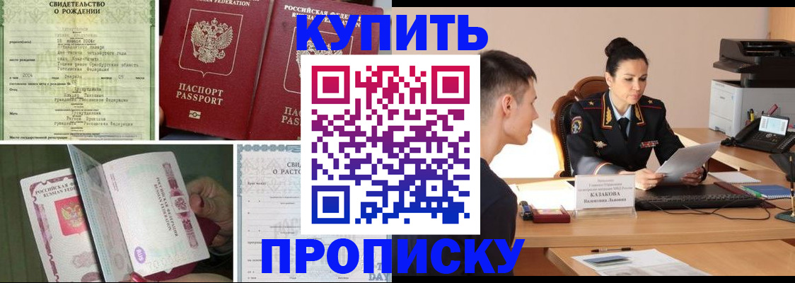 найти адрес прописки в Буйе